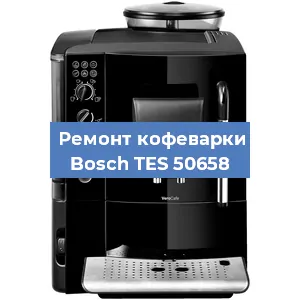 Замена | Ремонт бойлера на кофемашине Bosch TES 50658 в Белгороде